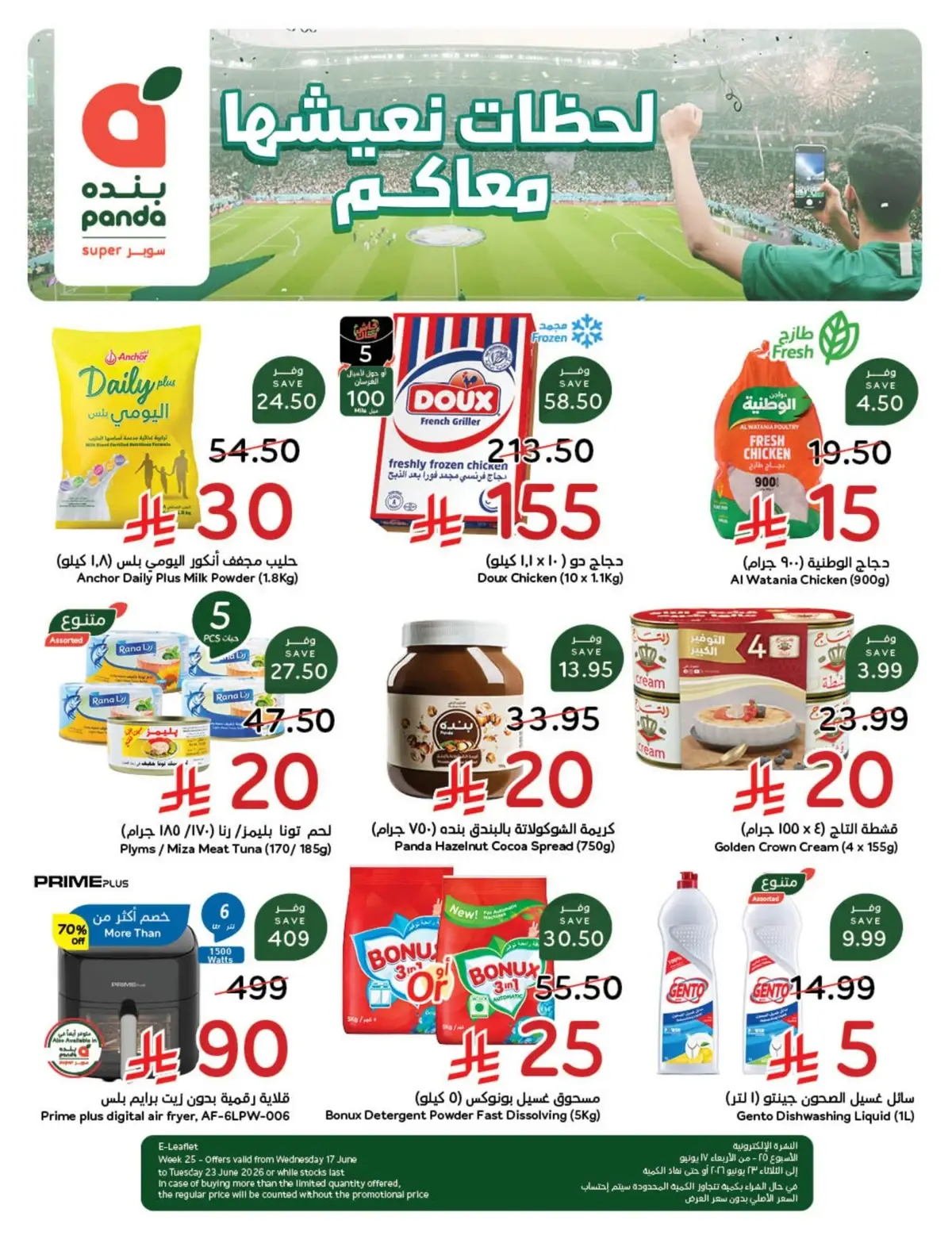 WORLD CUP DEALS - Page 2