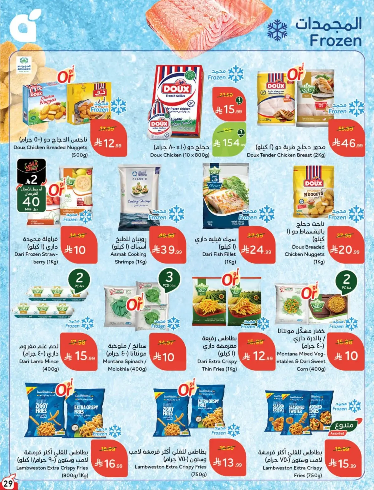 WORLD CUP DEALS - Page 30
