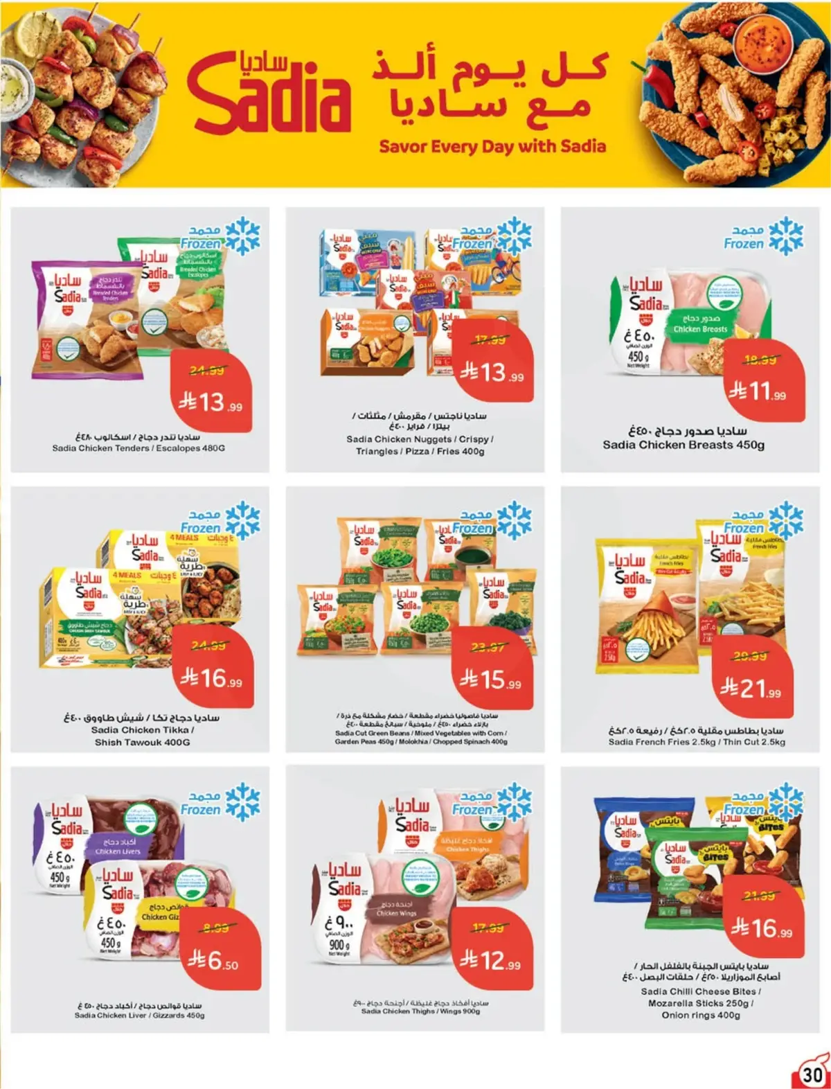WORLD CUP DEALS - Page 31