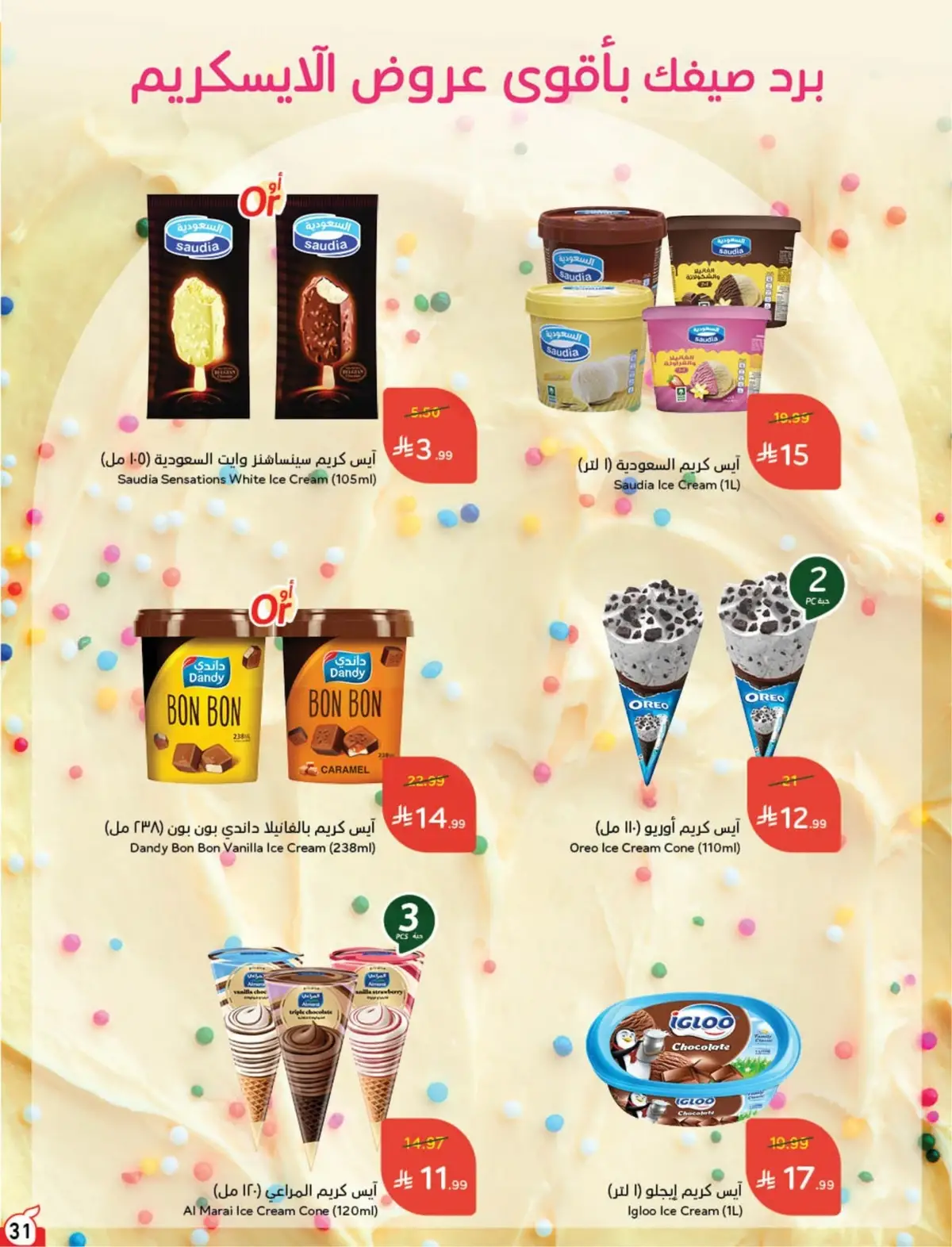 WORLD CUP DEALS - Page 32