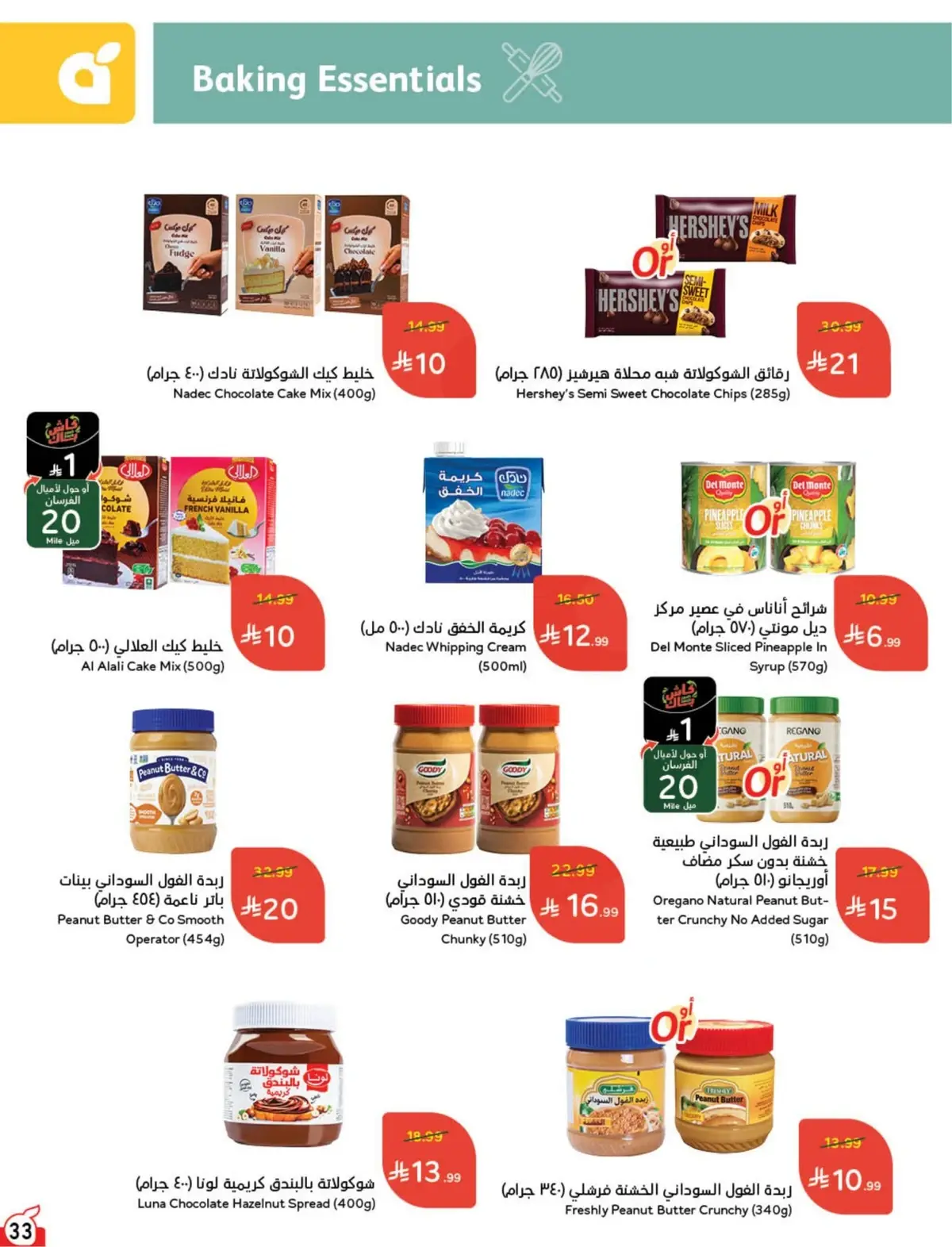 WORLD CUP DEALS - Page 34