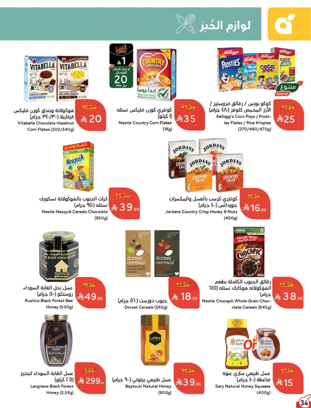 WORLD CUP DEALS - Page 35