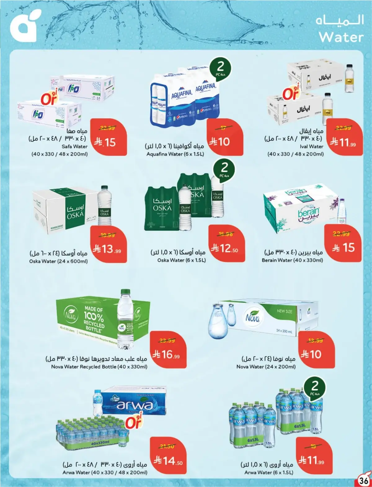 WORLD CUP DEALS - Page 37