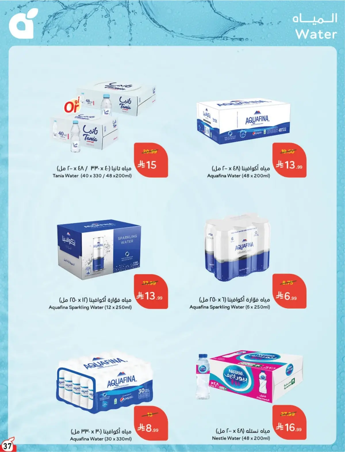 WORLD CUP DEALS - Page 38
