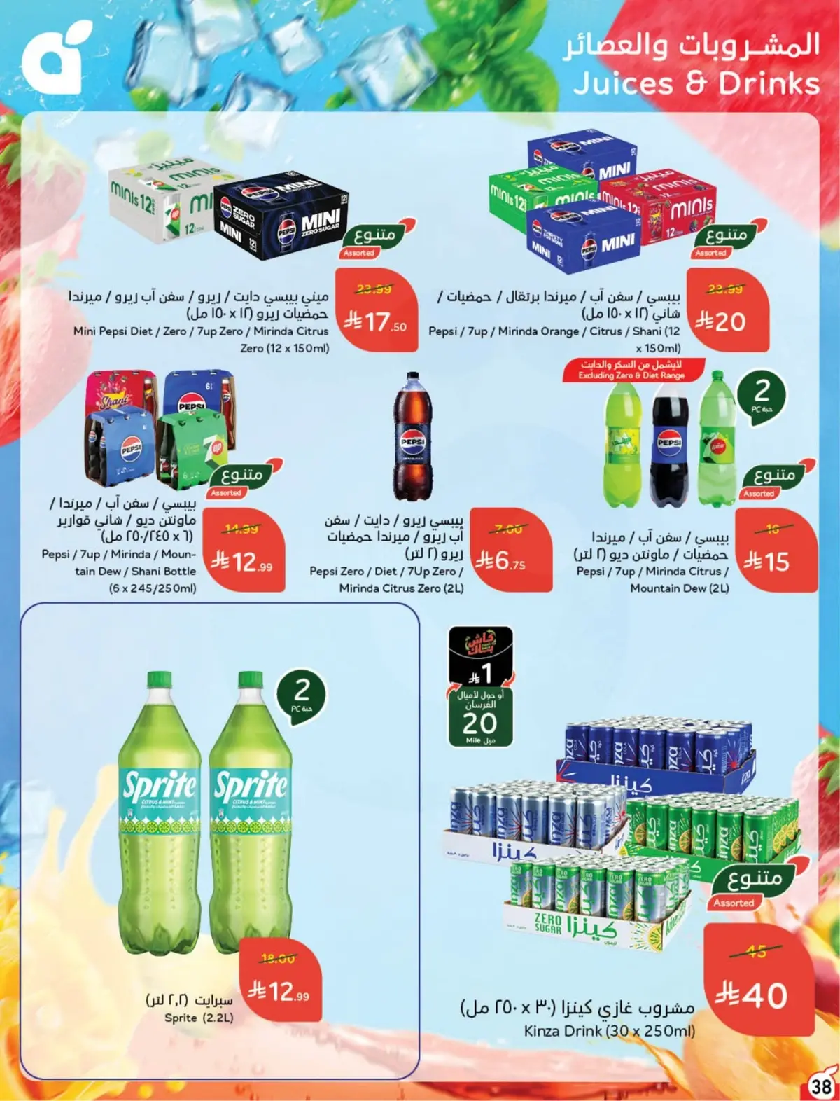 WORLD CUP DEALS - Page 39