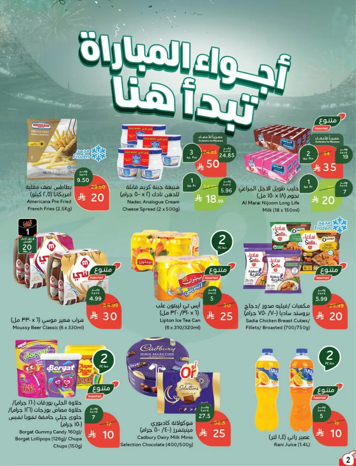 WORLD CUP DEALS - Page 3