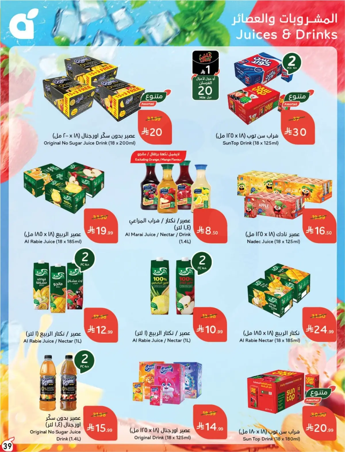 WORLD CUP DEALS - Page 40