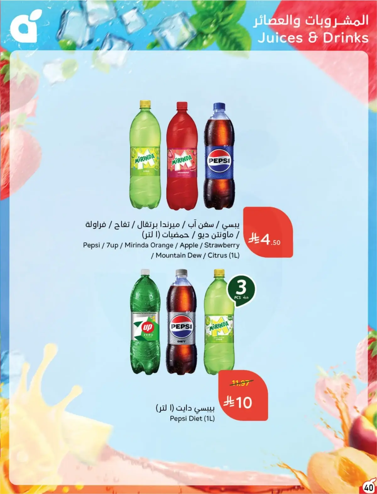WORLD CUP DEALS - Page 41