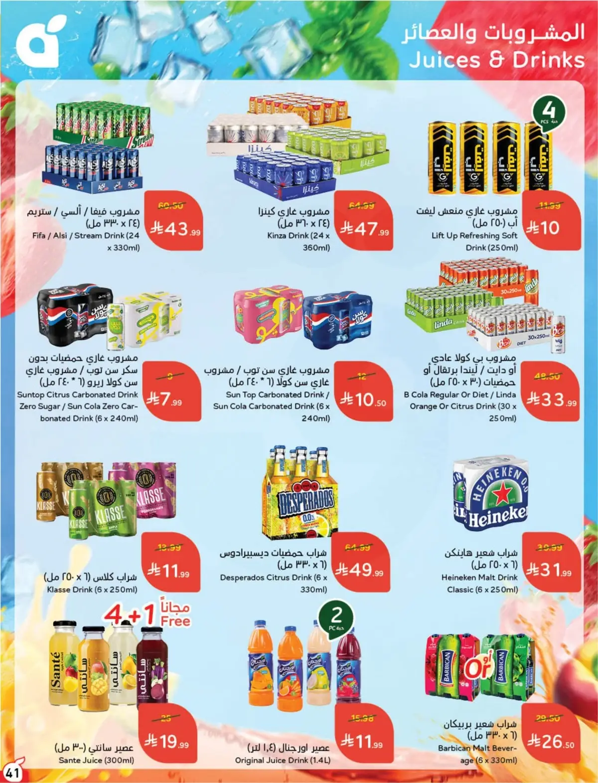 WORLD CUP DEALS - Page 42