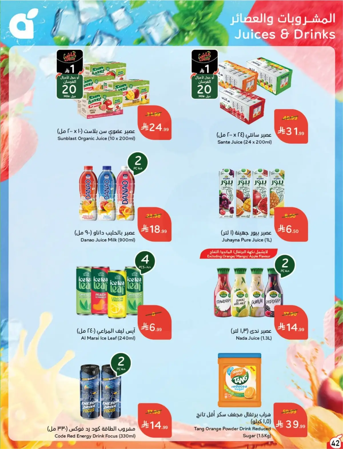 WORLD CUP DEALS - Page 43