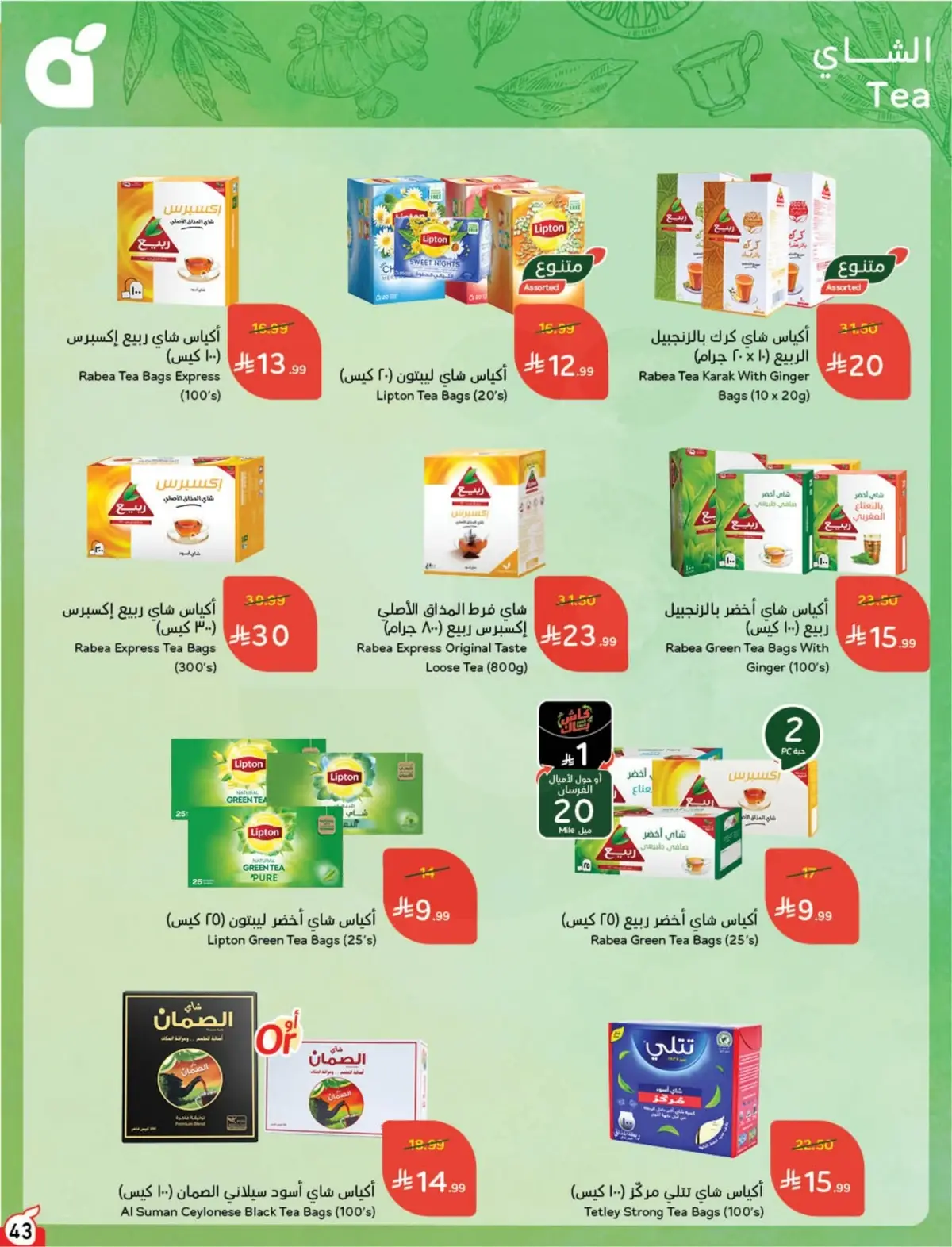 WORLD CUP DEALS - Page 44