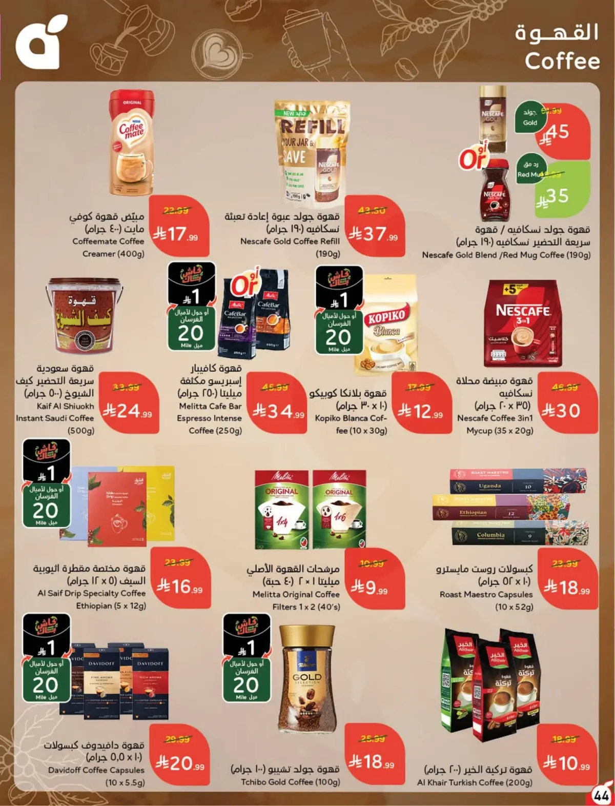 WORLD CUP DEALS - Page 45