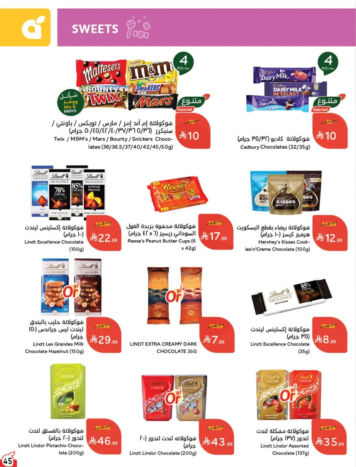 WORLD CUP DEALS - Page 46