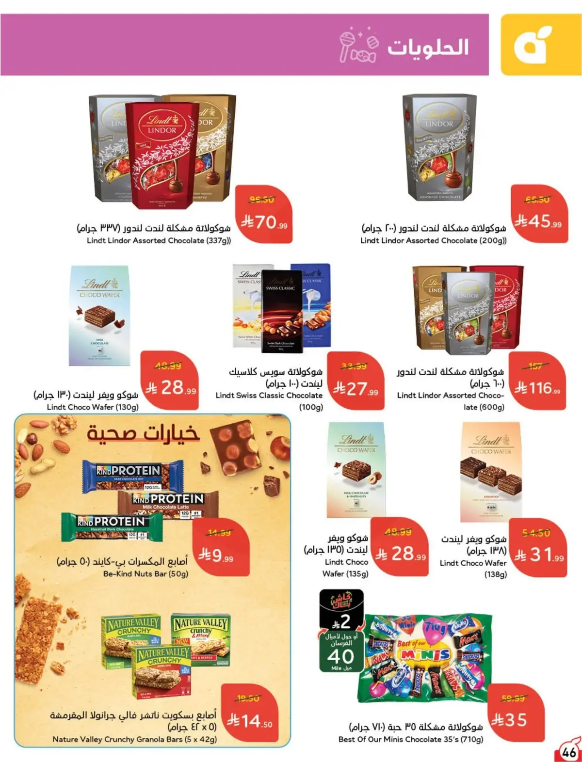 WORLD CUP DEALS - Page 47