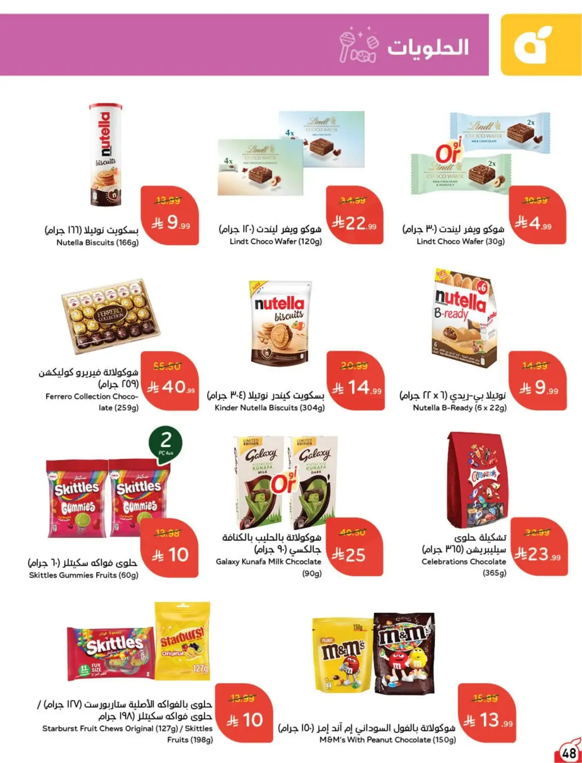 WORLD CUP DEALS - Page 49
