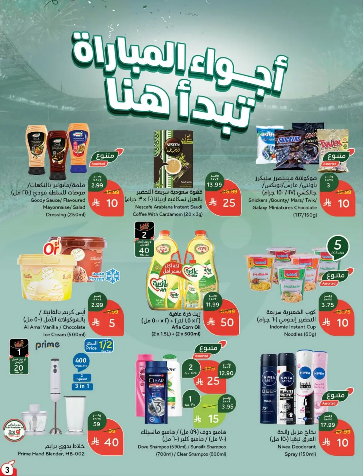 WORLD CUP DEALS - Page 4