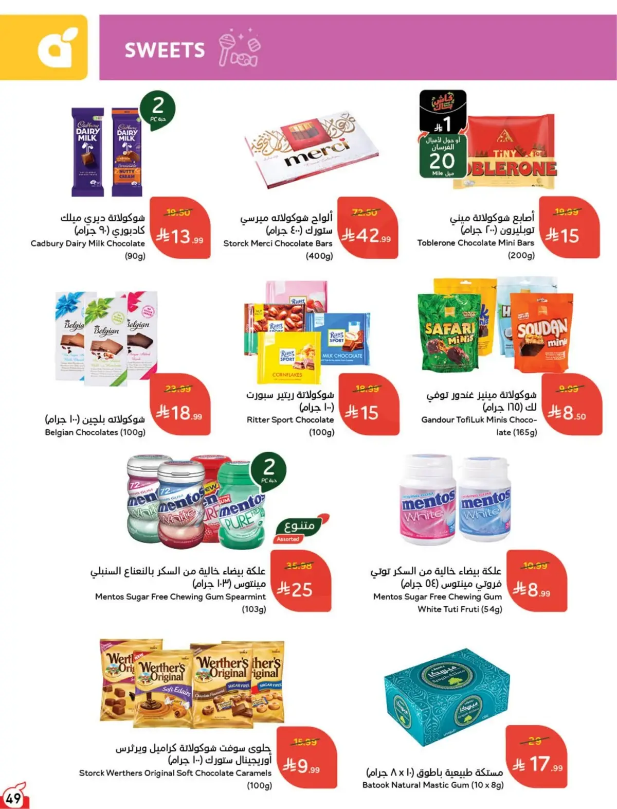 WORLD CUP DEALS - Page 50