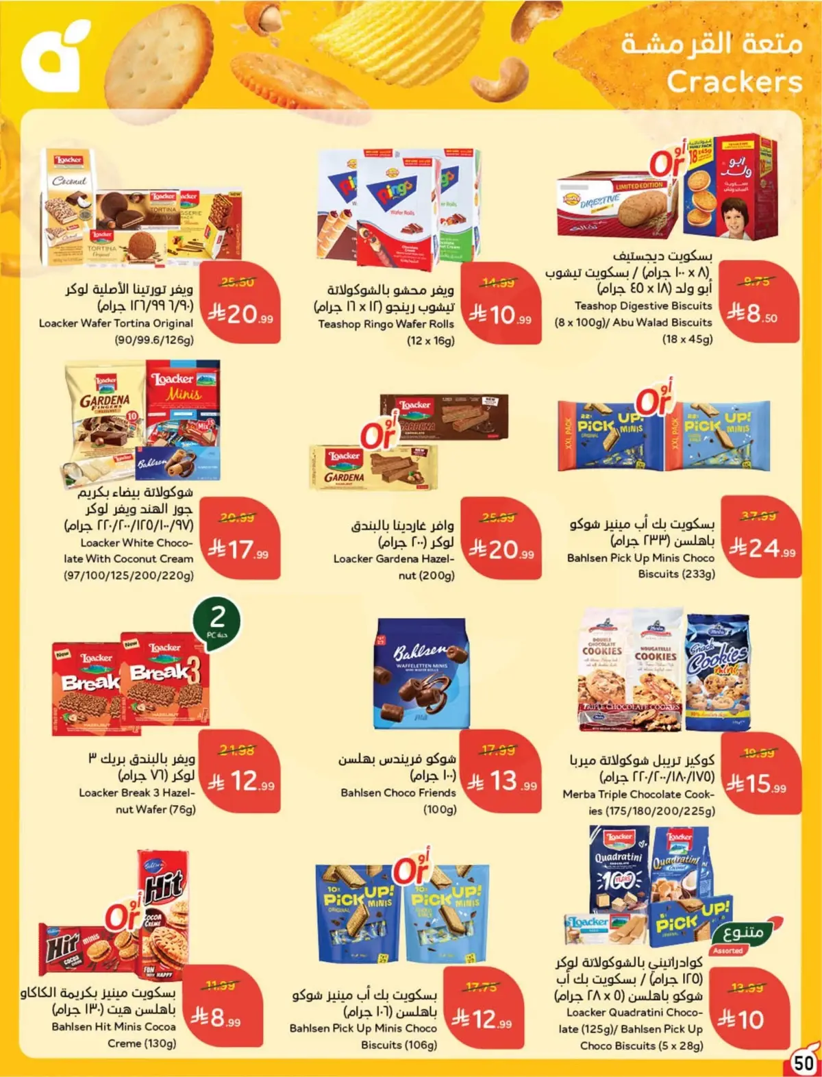 WORLD CUP DEALS - Page 51