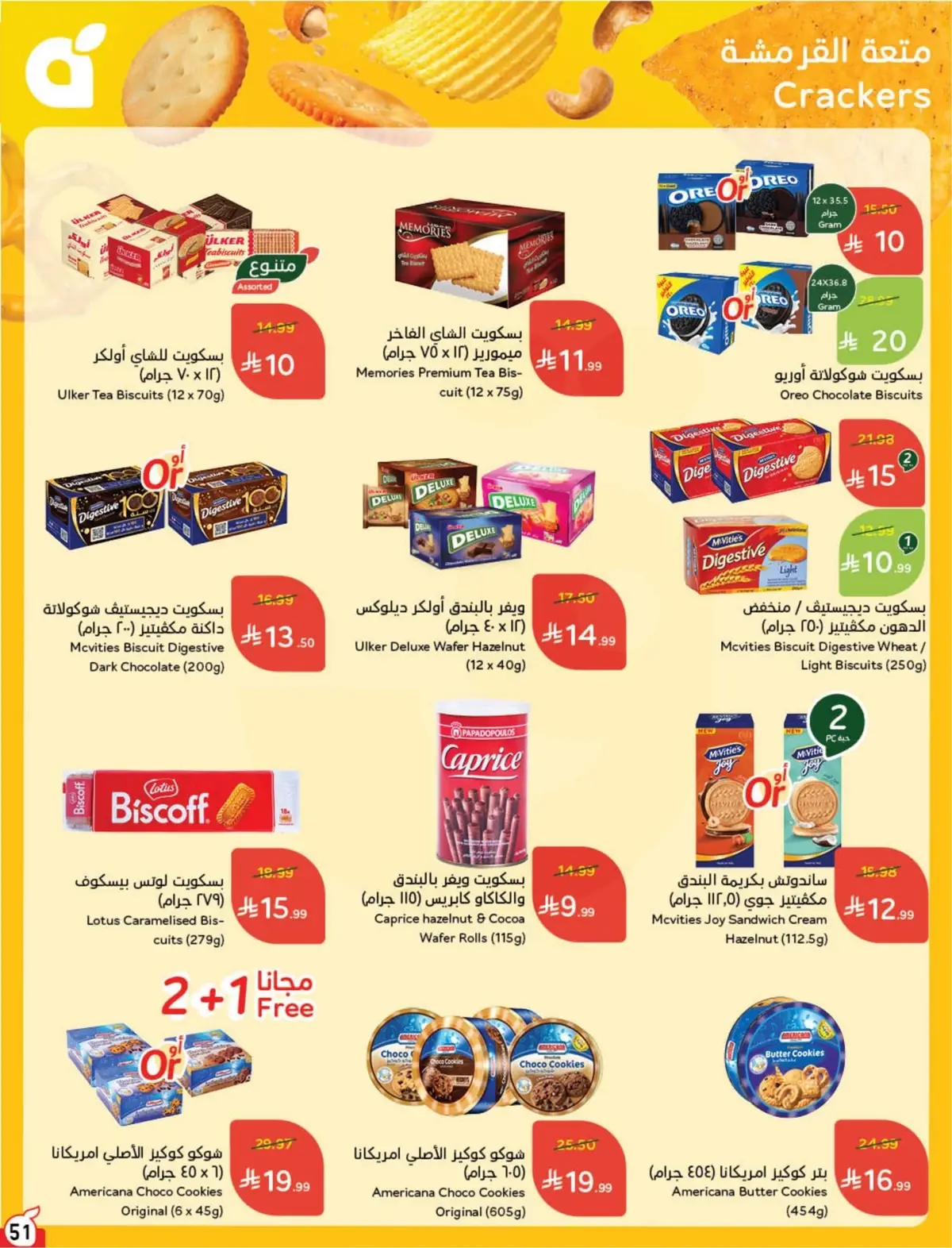 WORLD CUP DEALS - Page 52