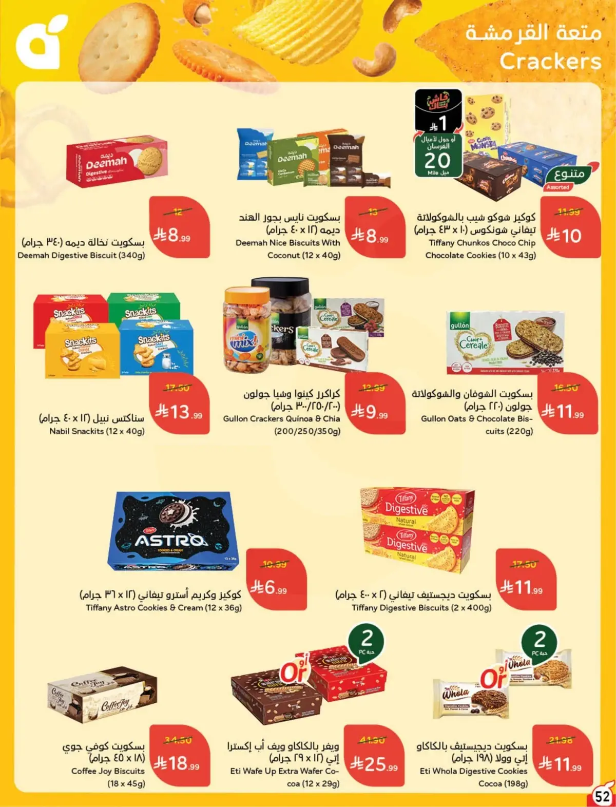 WORLD CUP DEALS - Page 53