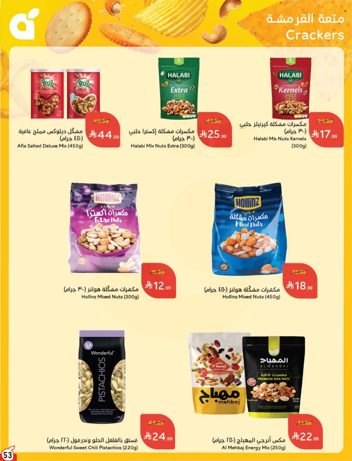 WORLD CUP DEALS - Page 54