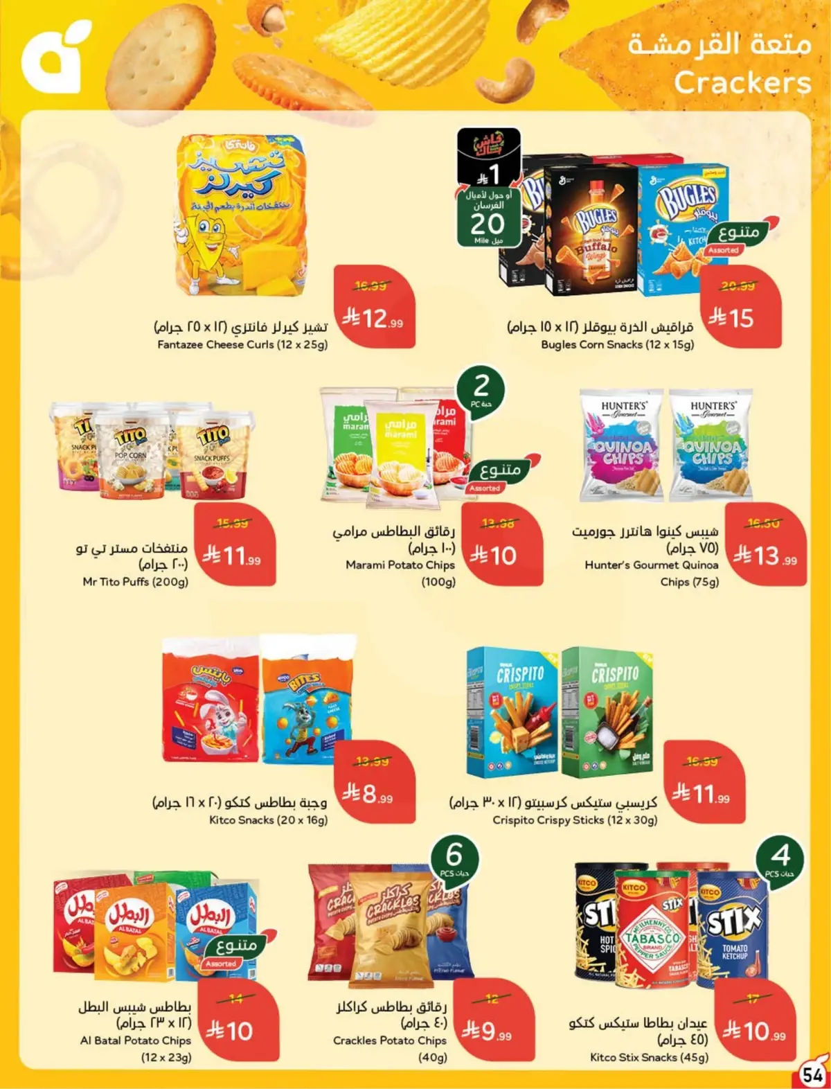 WORLD CUP DEALS - Page 55