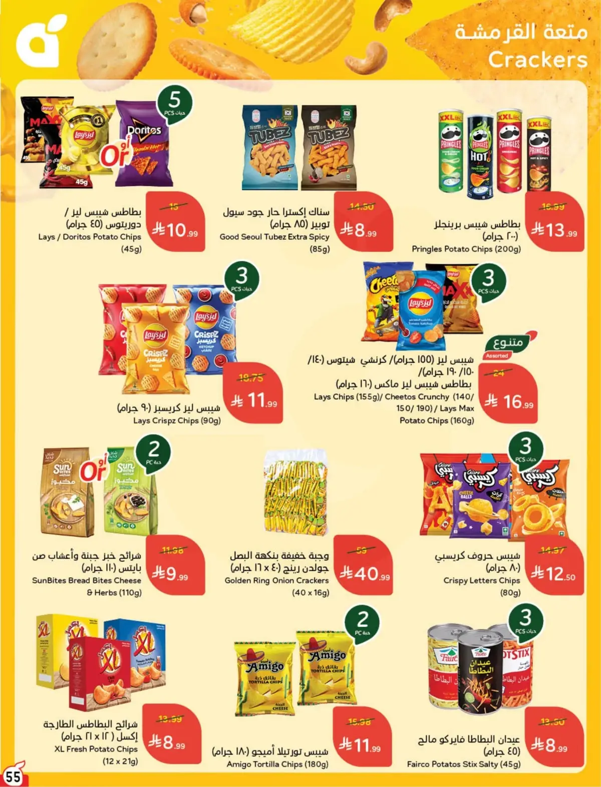 WORLD CUP DEALS - Page 56