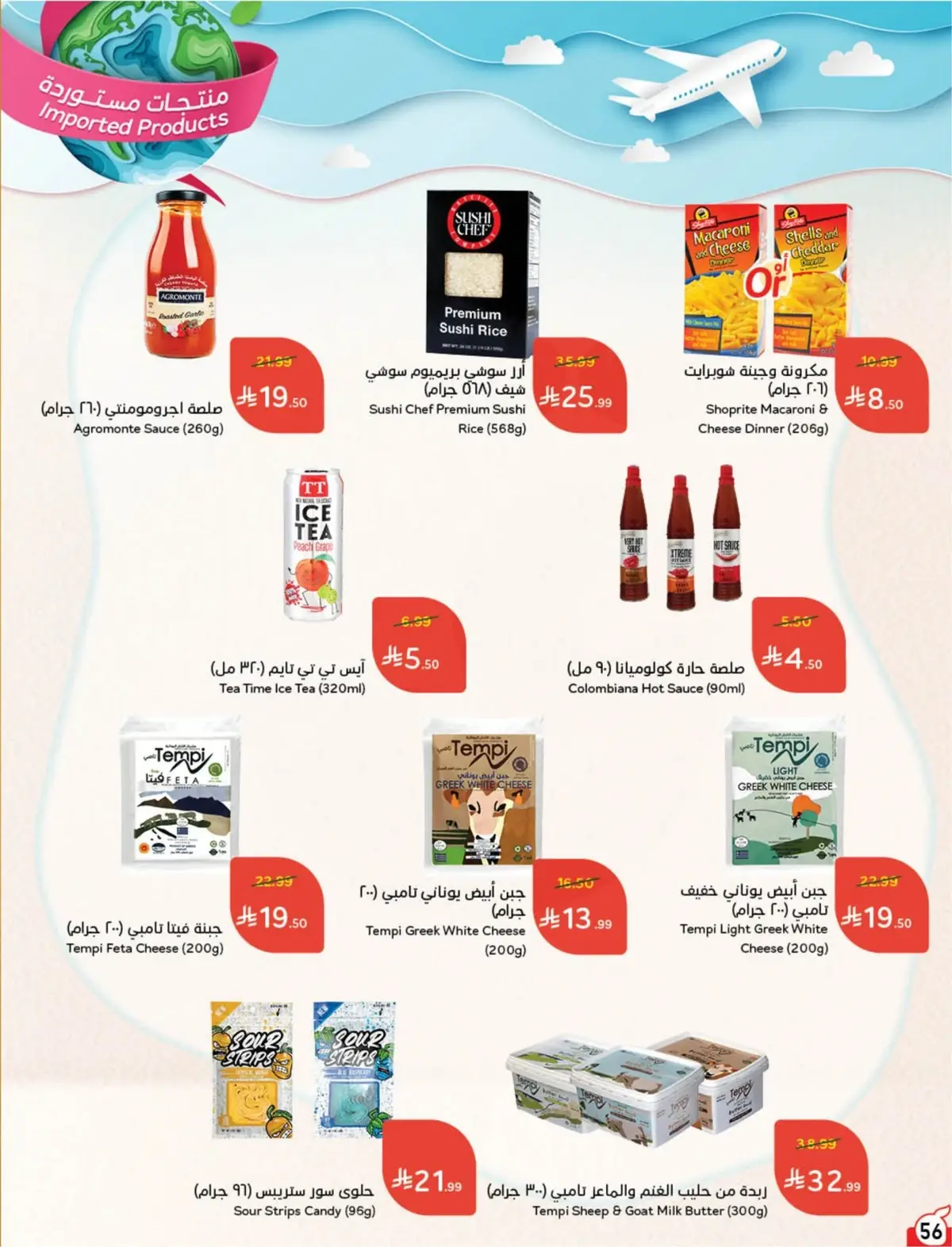WORLD CUP DEALS - Page 57