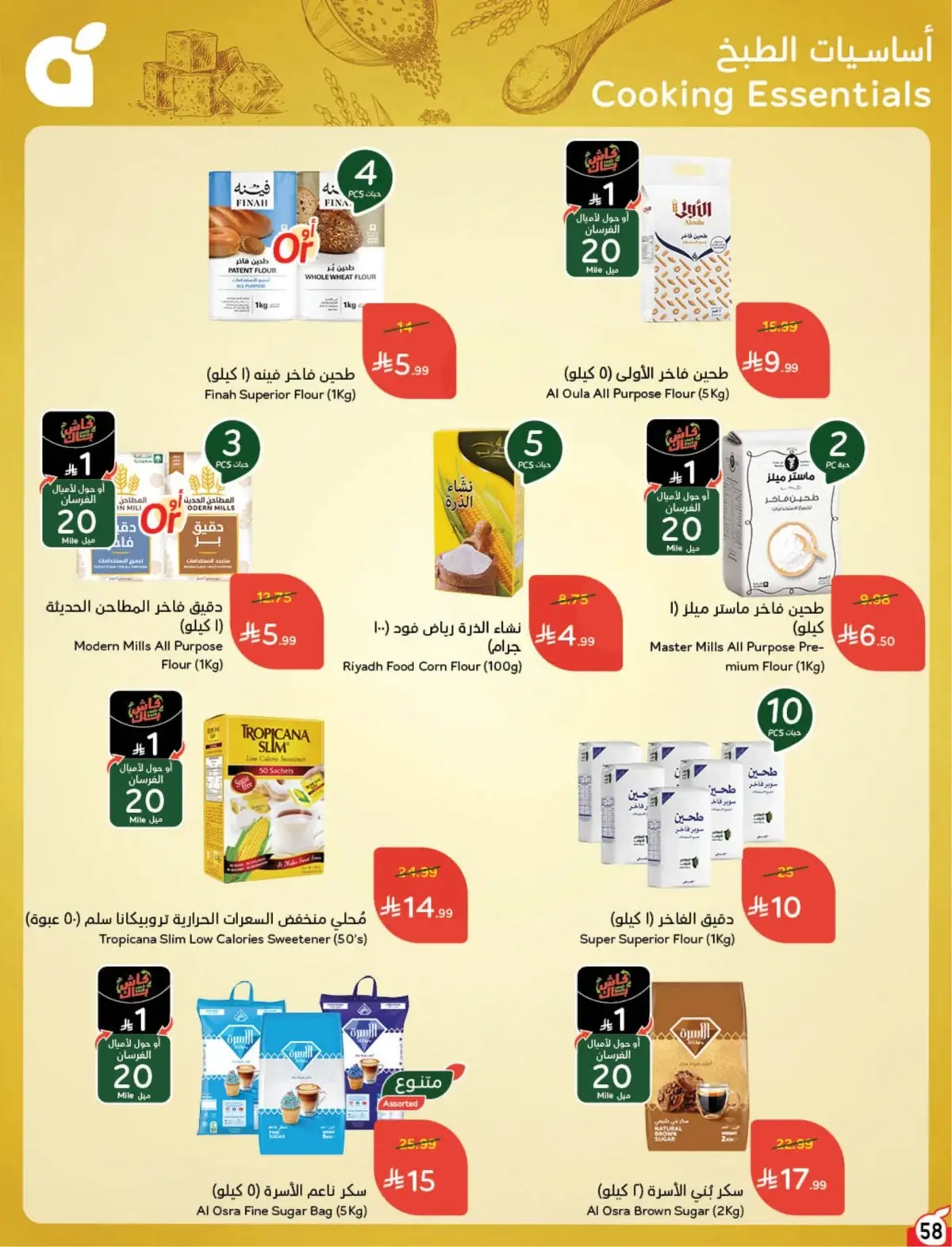 WORLD CUP DEALS - Page 59