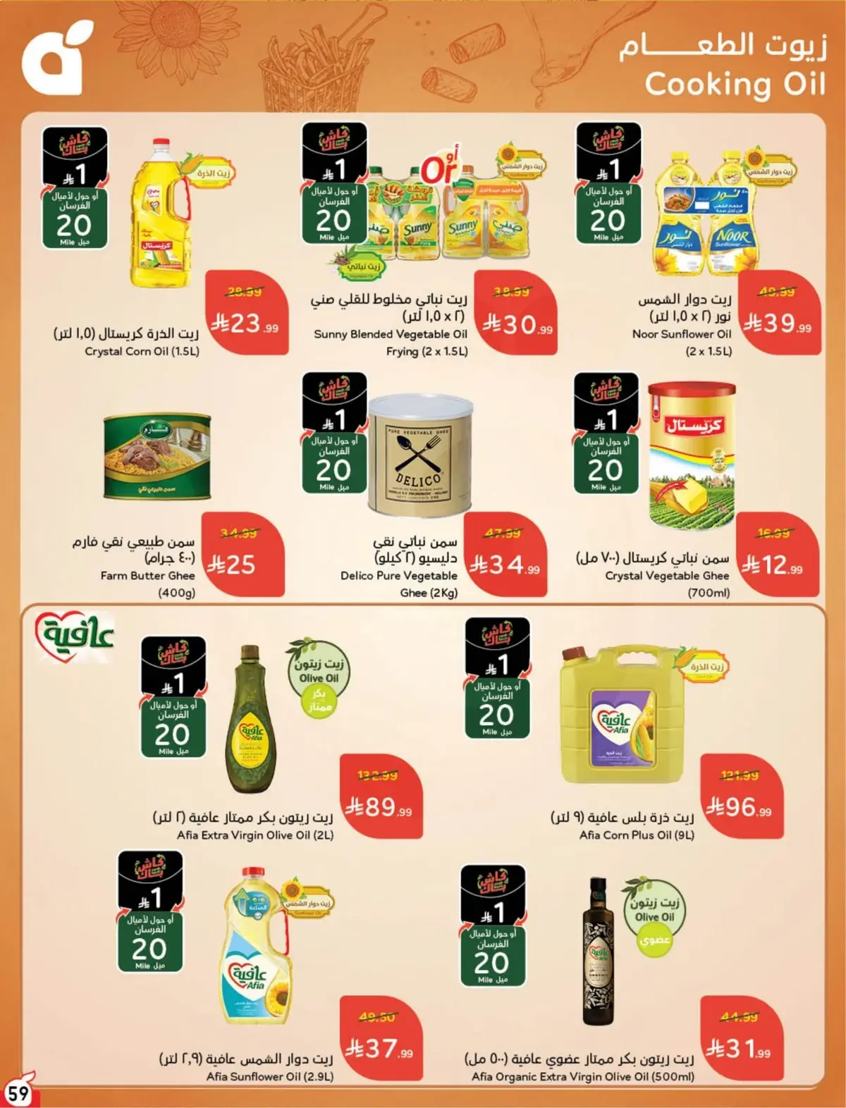 WORLD CUP DEALS - Page 60
