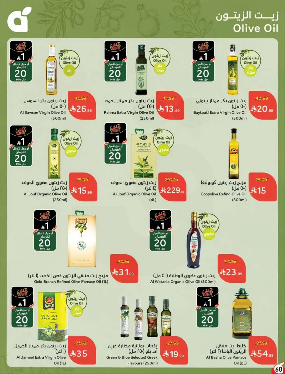 WORLD CUP DEALS - Page 61
