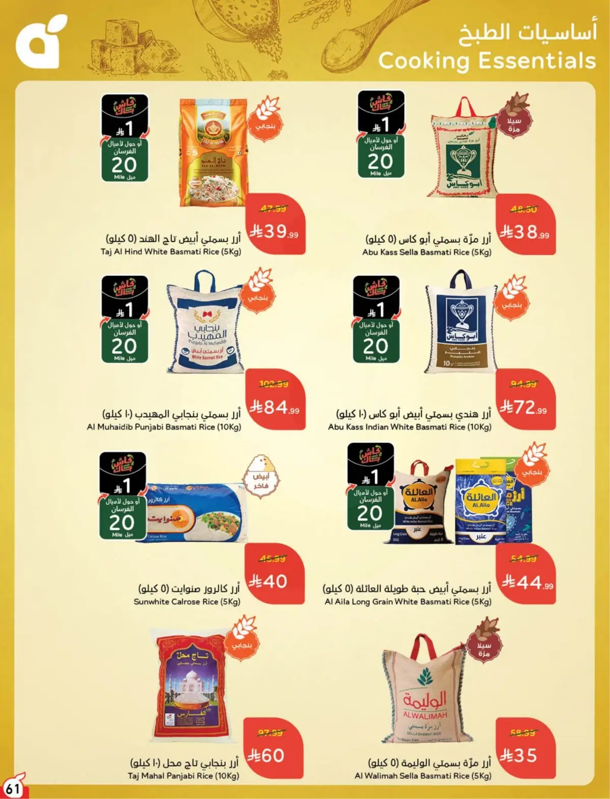 WORLD CUP DEALS - Page 62