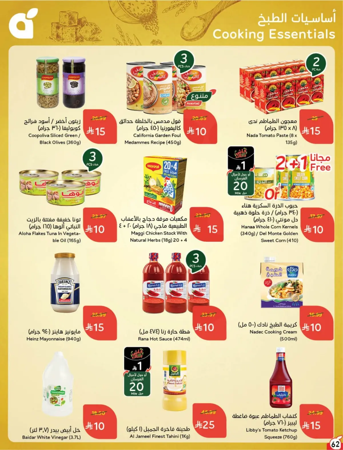 WORLD CUP DEALS - Page 63