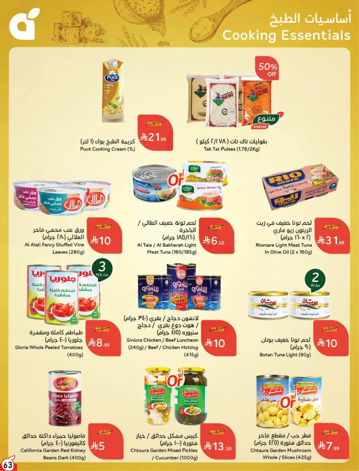 WORLD CUP DEALS - Page 64