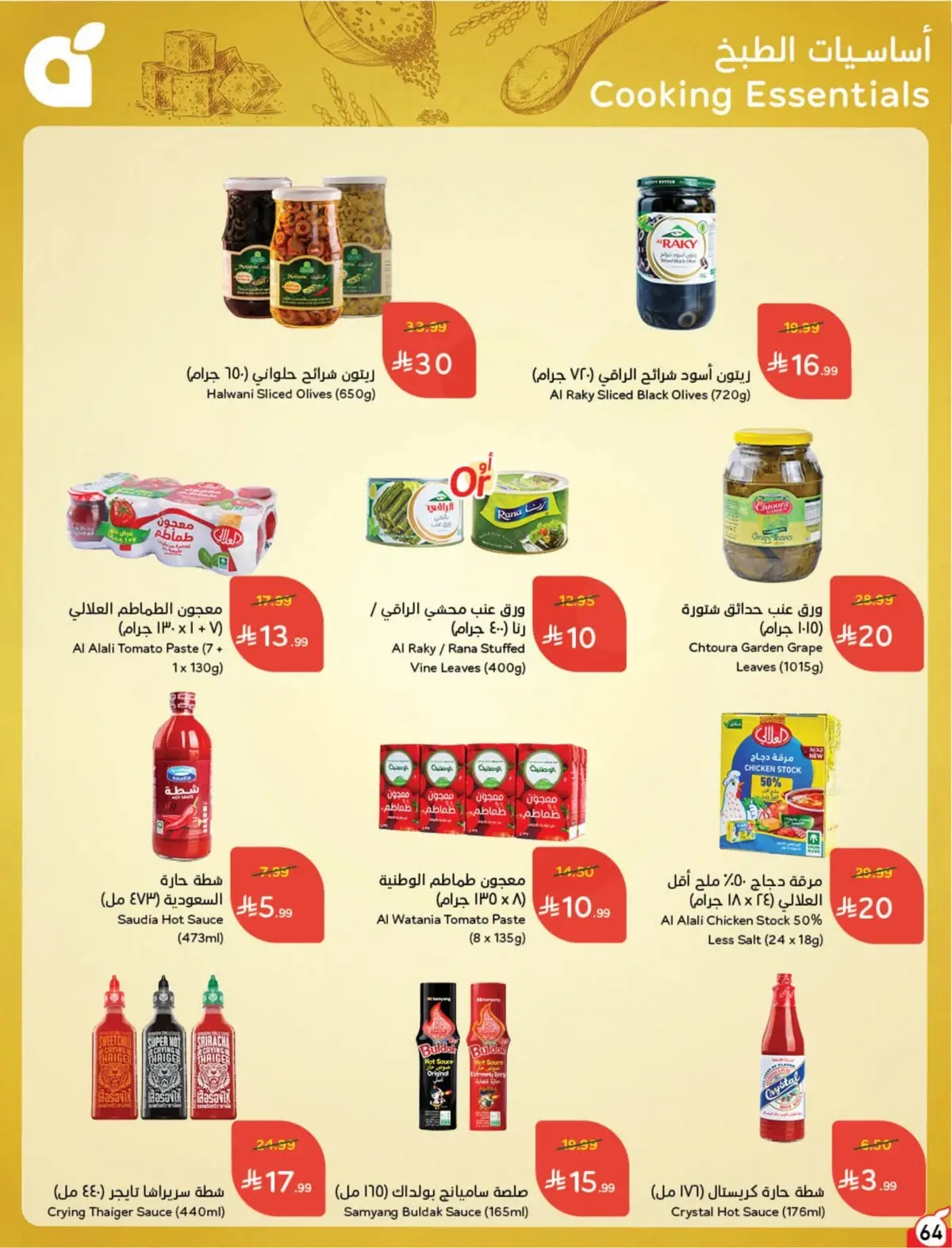 WORLD CUP DEALS - Page 65