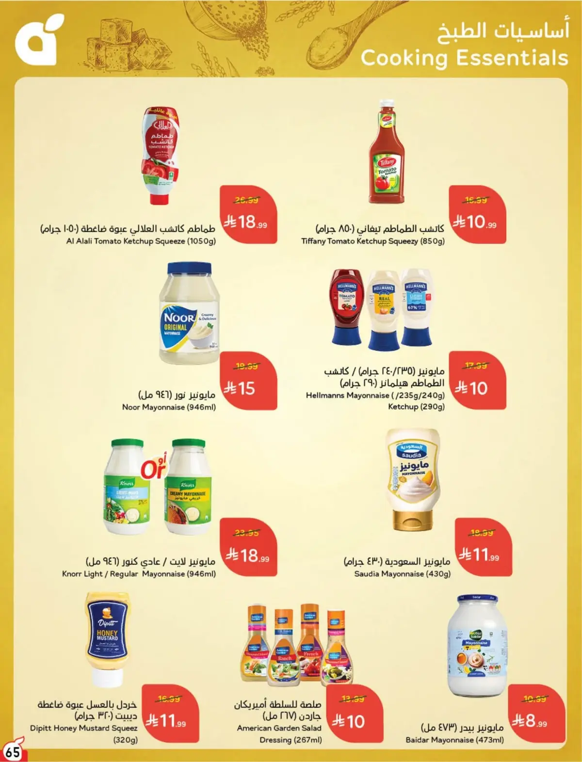 WORLD CUP DEALS - Page 66