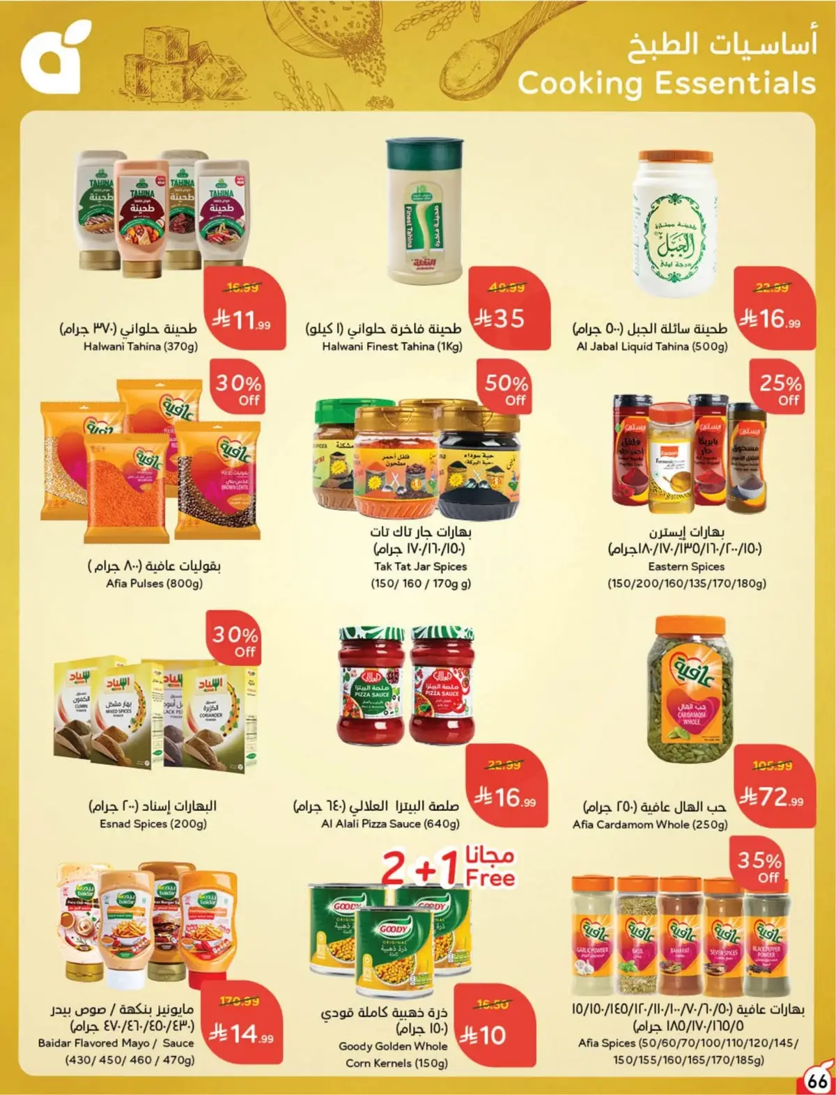 WORLD CUP DEALS - Page 67