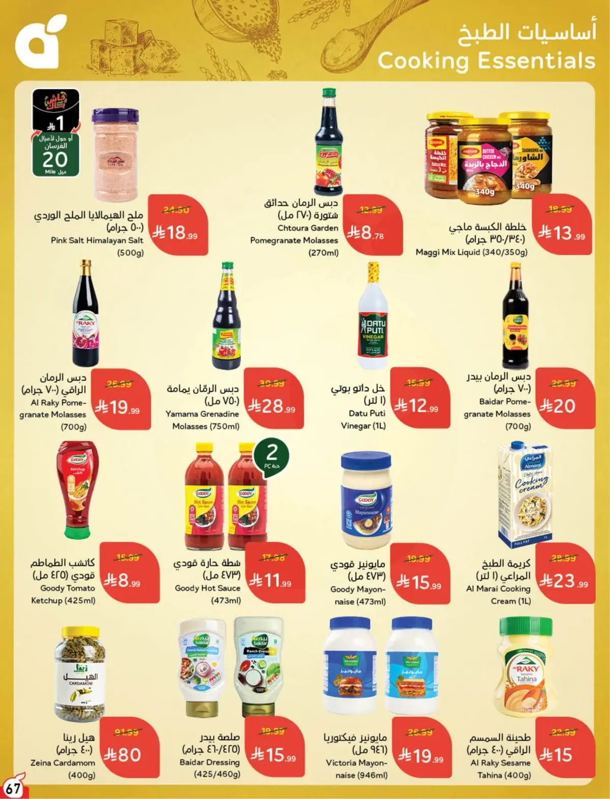 WORLD CUP DEALS - Page 68