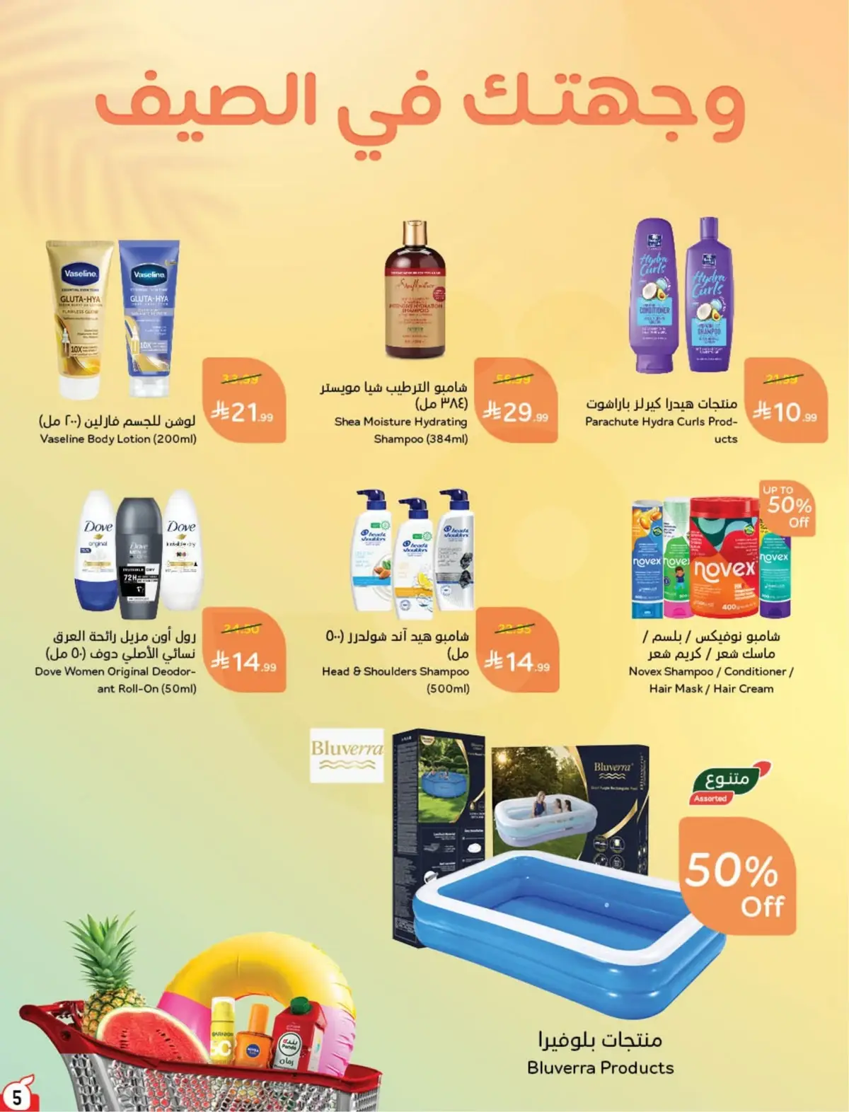 WORLD CUP DEALS - Page 6