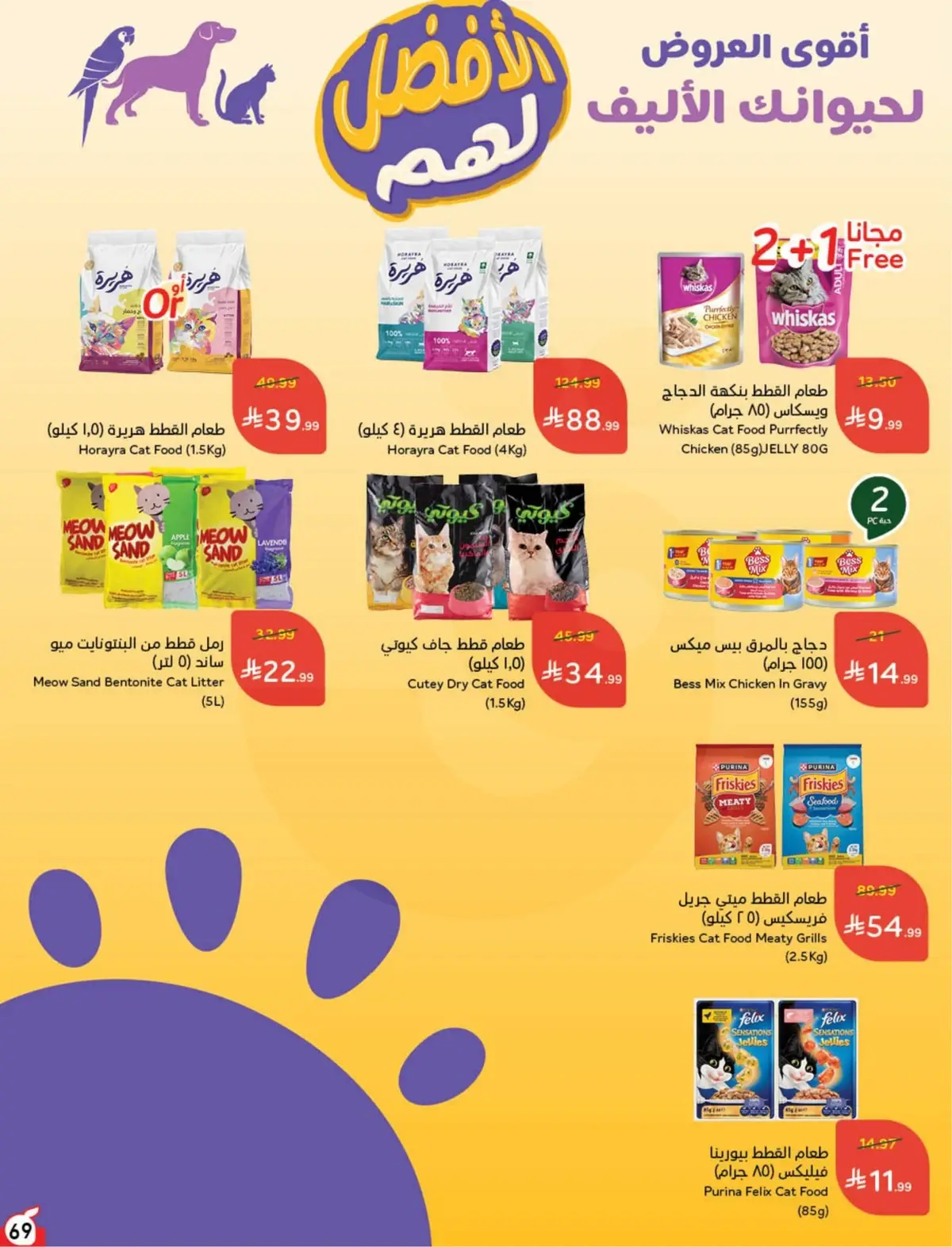 WORLD CUP DEALS - Page 70