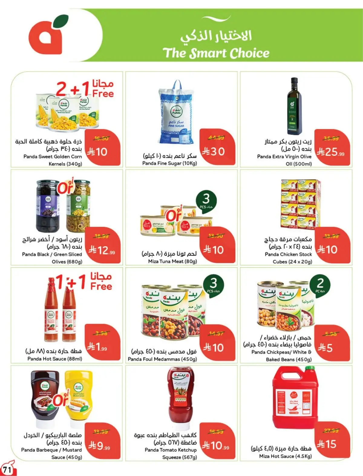 WORLD CUP DEALS - Page 72