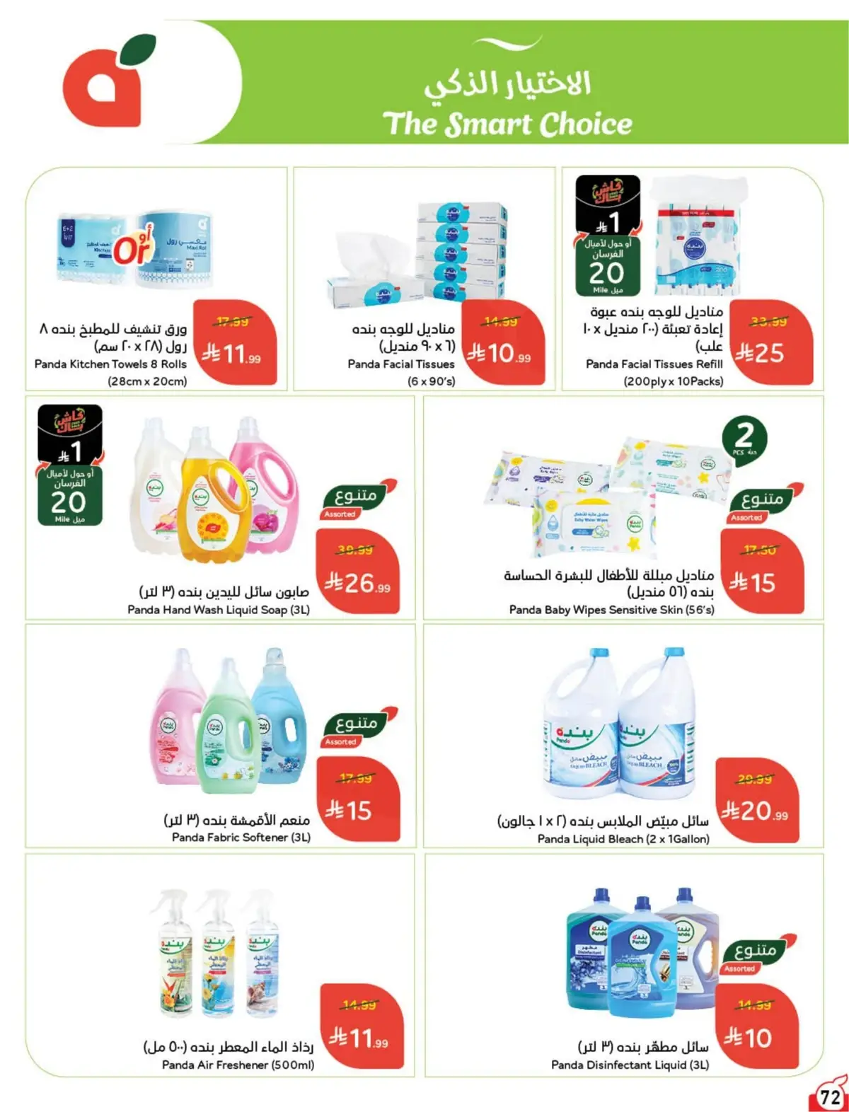 WORLD CUP DEALS - Page 73
