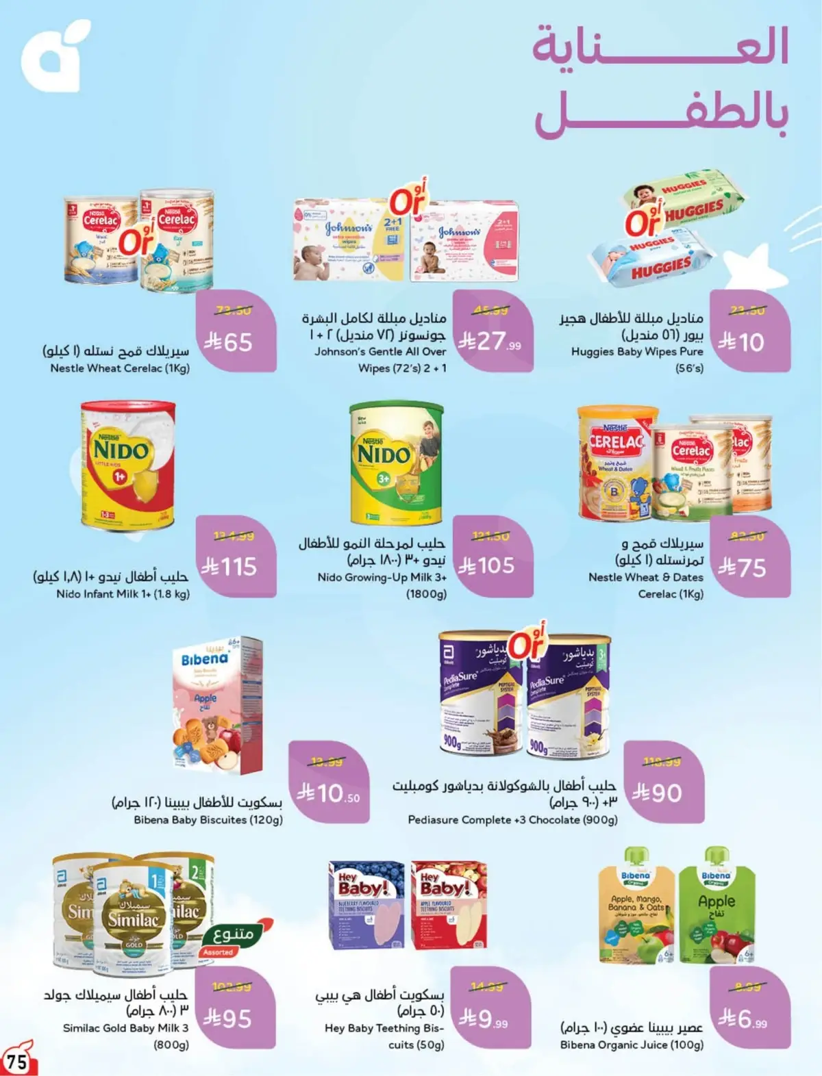 WORLD CUP DEALS - Page 76