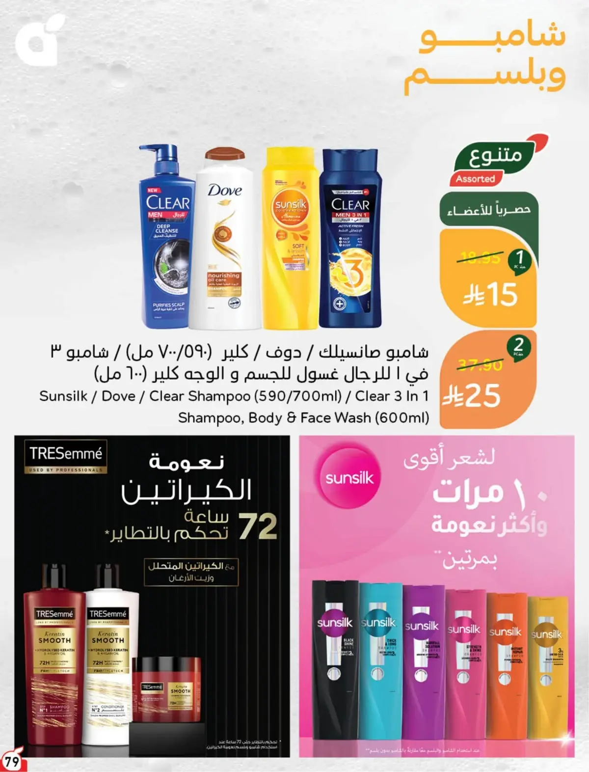 WORLD CUP DEALS - Page 80