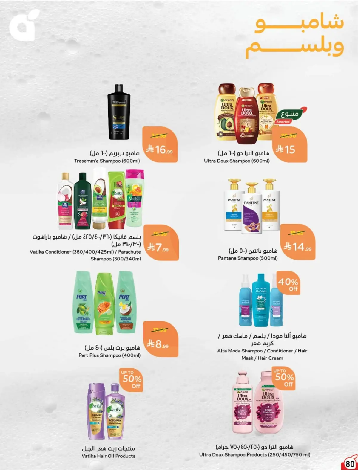 WORLD CUP DEALS - Page 81