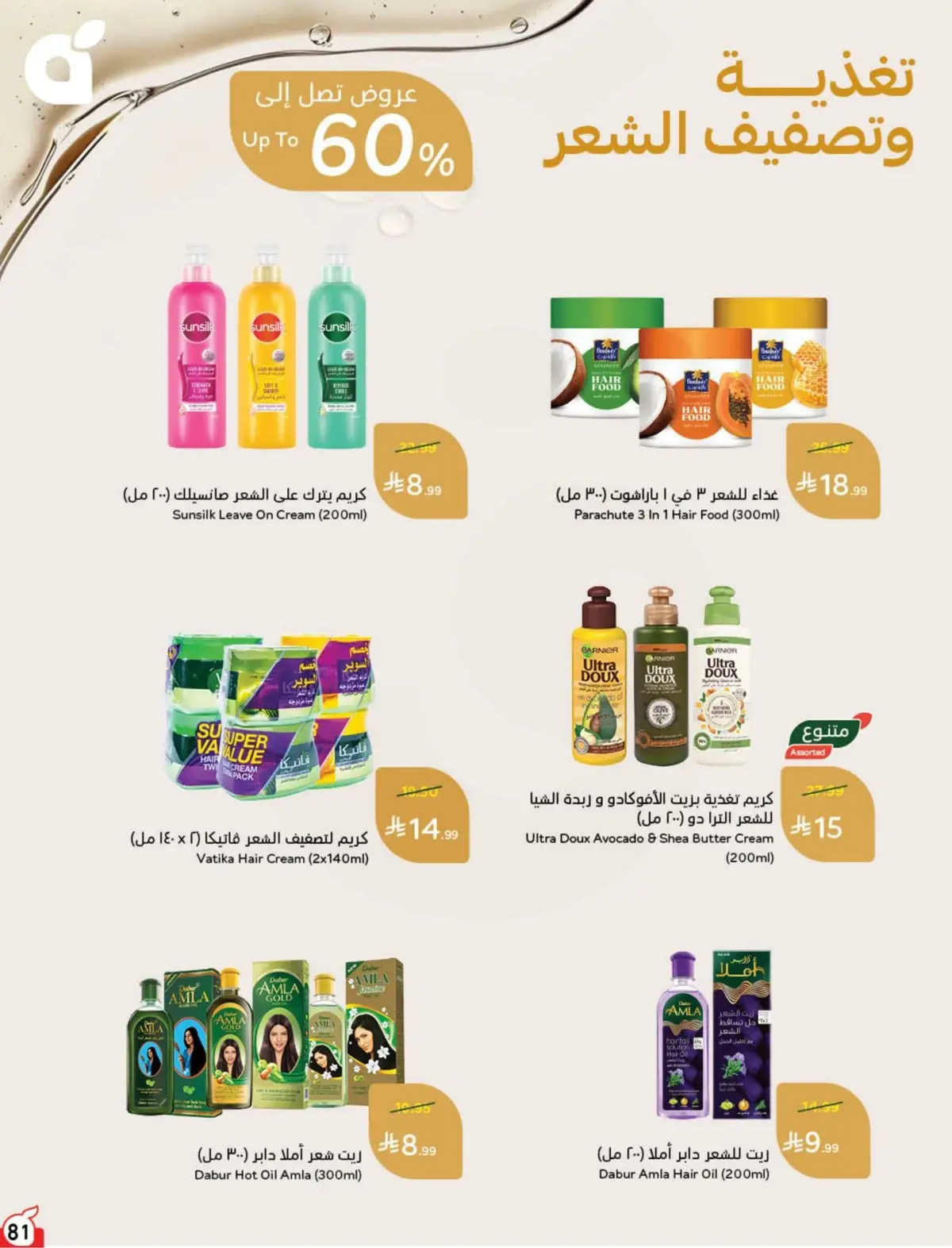 WORLD CUP DEALS - Page 82