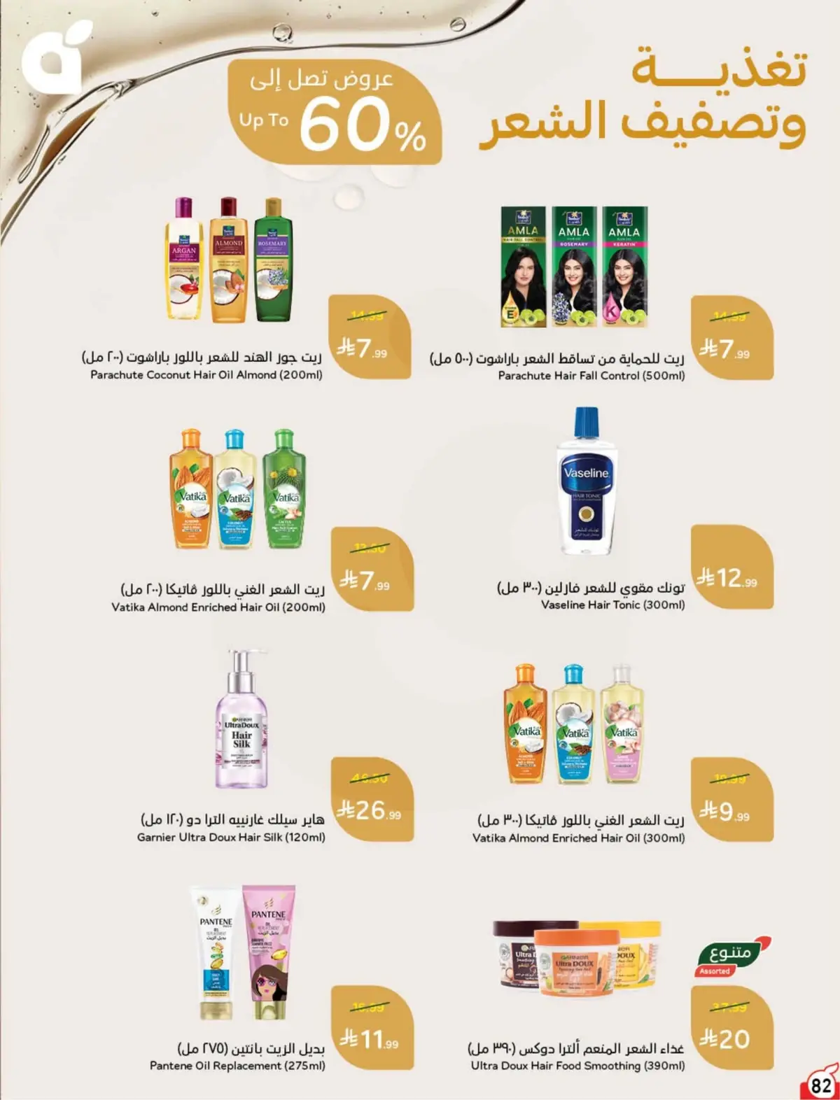 WORLD CUP DEALS - Page 83