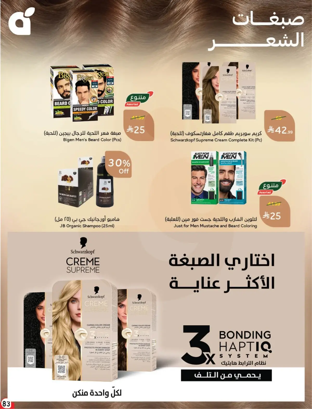 WORLD CUP DEALS - Page 84