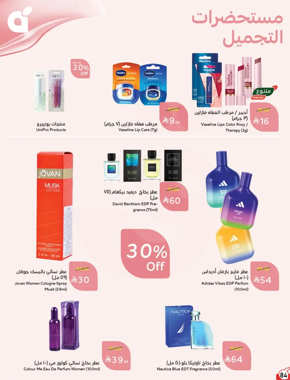WORLD CUP DEALS - Page 85