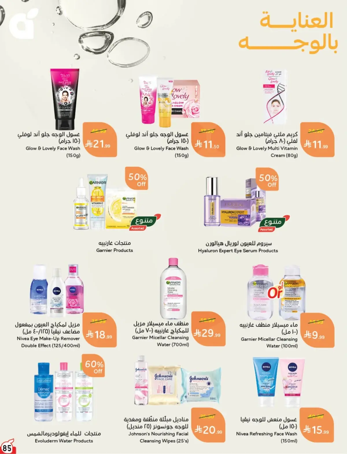 WORLD CUP DEALS - Page 86
